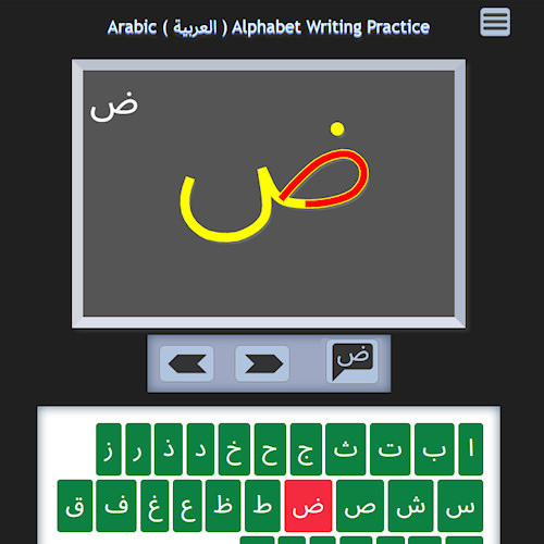 Arabic alphabet writing practice
