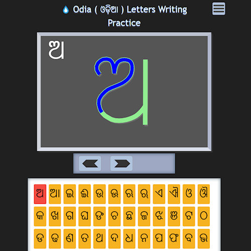 Odia alphabet writing practice
