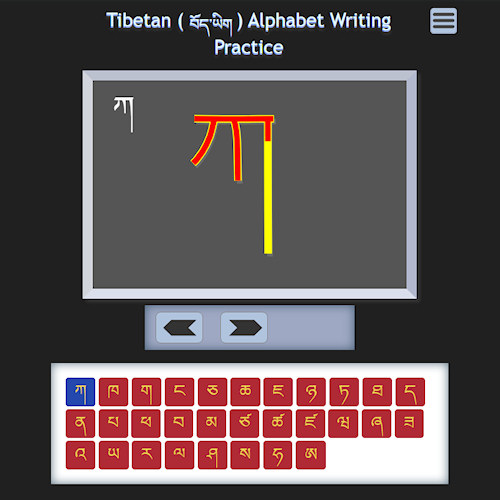 Tibetan alphabet writing practice